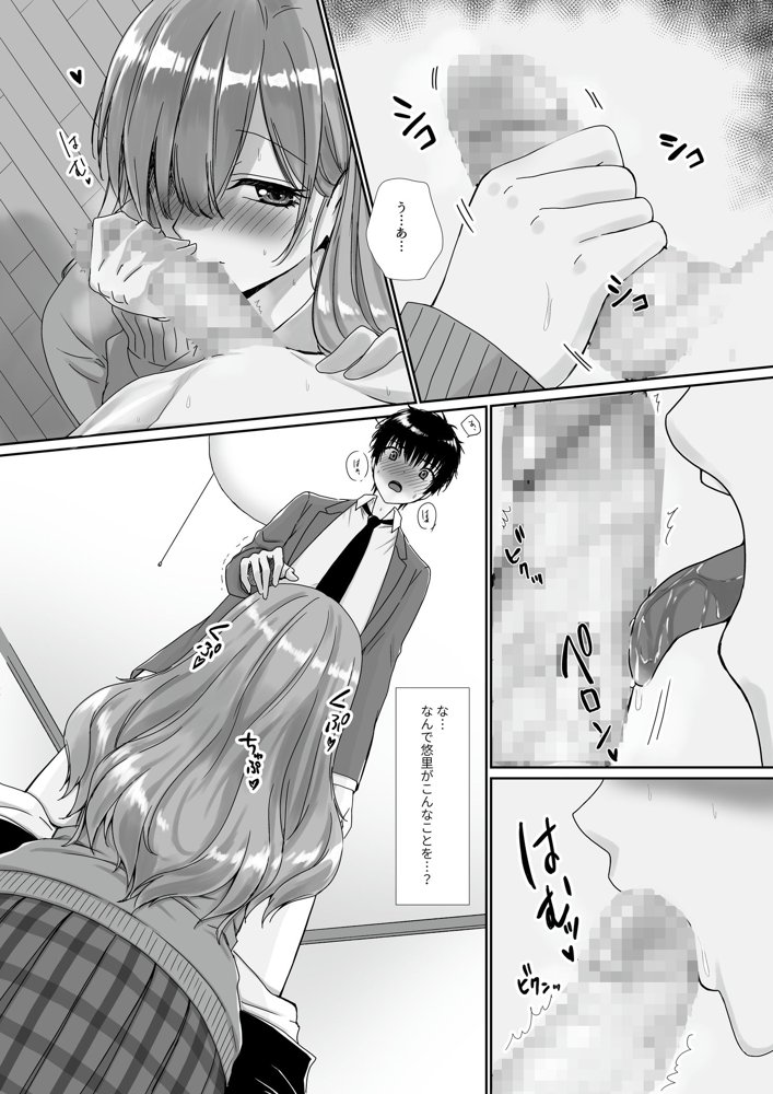 無口無表情でダウナー系な幼馴染は僕の部屋でくつろぎすぎている【聖華快楽書店】 無料エロ漫画（同人誌）サンプル画像015