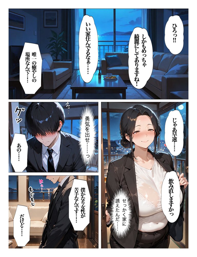 むちむちパート主婦の主婦の教育係になりました 女嫌いの俺がむちむちパート主婦の教育係になった結果人妻と知りながら恋をしてしまい、家に連れ込んで【すぷらっしゅまうんてん】 hitomi無料エロ漫画（同人誌）サンプル画像007