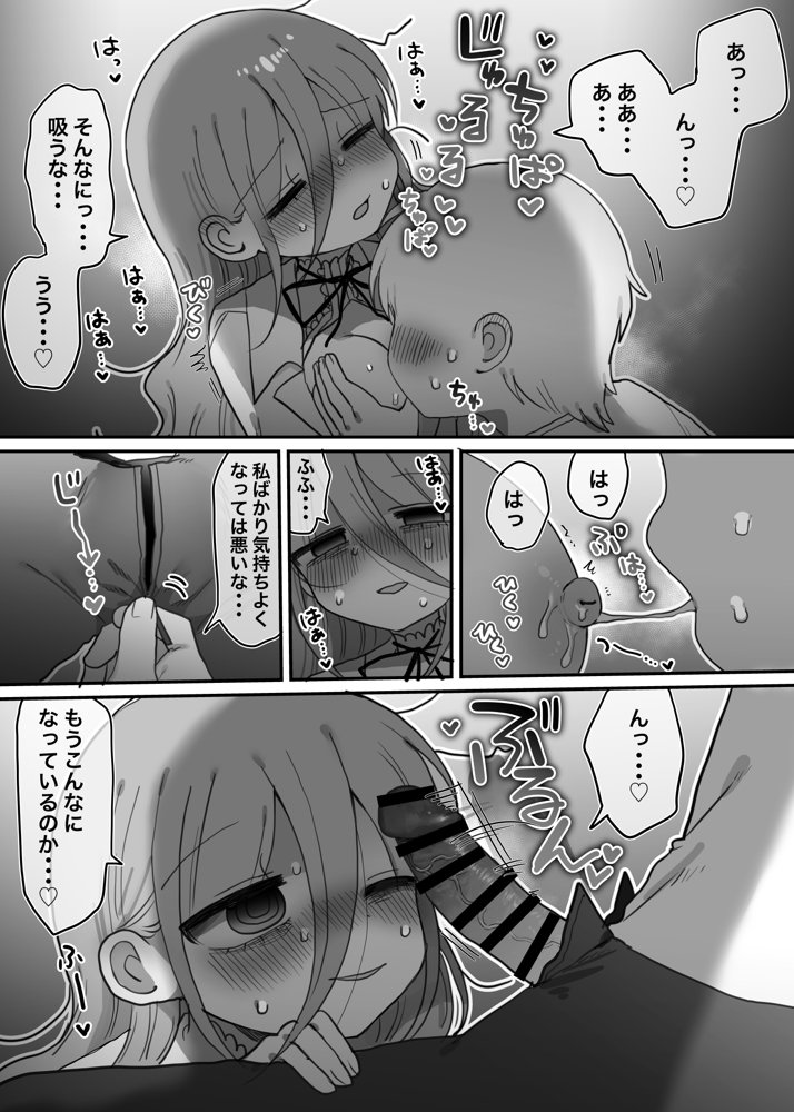 ダウナー研究者お姉さんと助手のHを覗き見してしまった話。【内臓研究所】 無料エロ漫画（同人誌）サンプル画像016