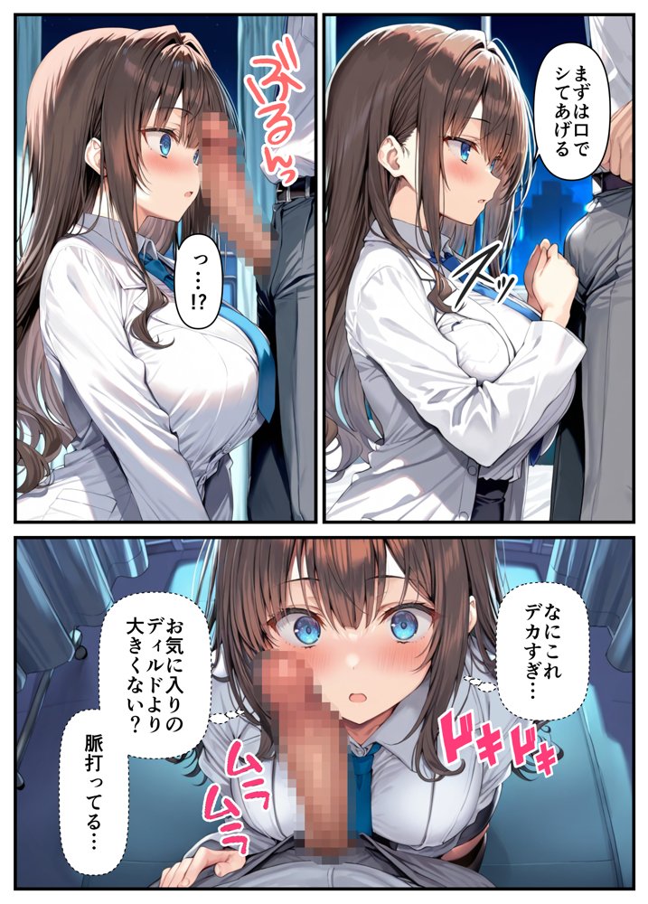クールぶってるドスケベ保健室の先生が、男子生徒のデカチンポに敗北絶頂潮吹きする話。【乙娘屋（おとこや）】 無料エロ漫画（同人誌）サンプル画像017
