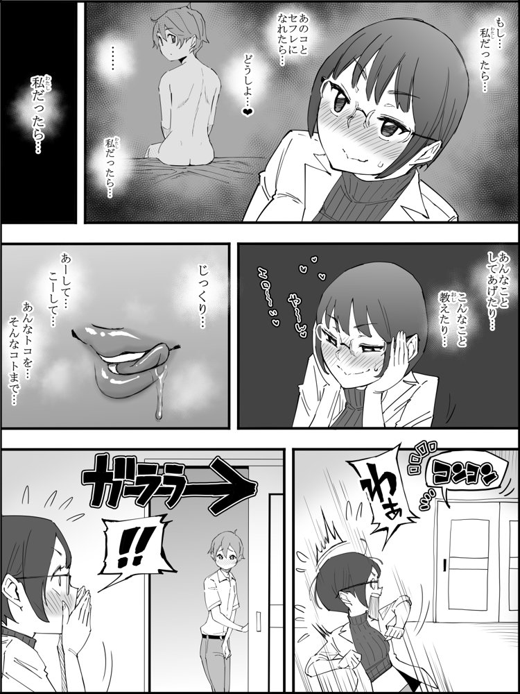 僕にハーレムセフレができた理由 4【あいるあいる】 hitomi無料エロ漫画（同人誌）サンプル画像017