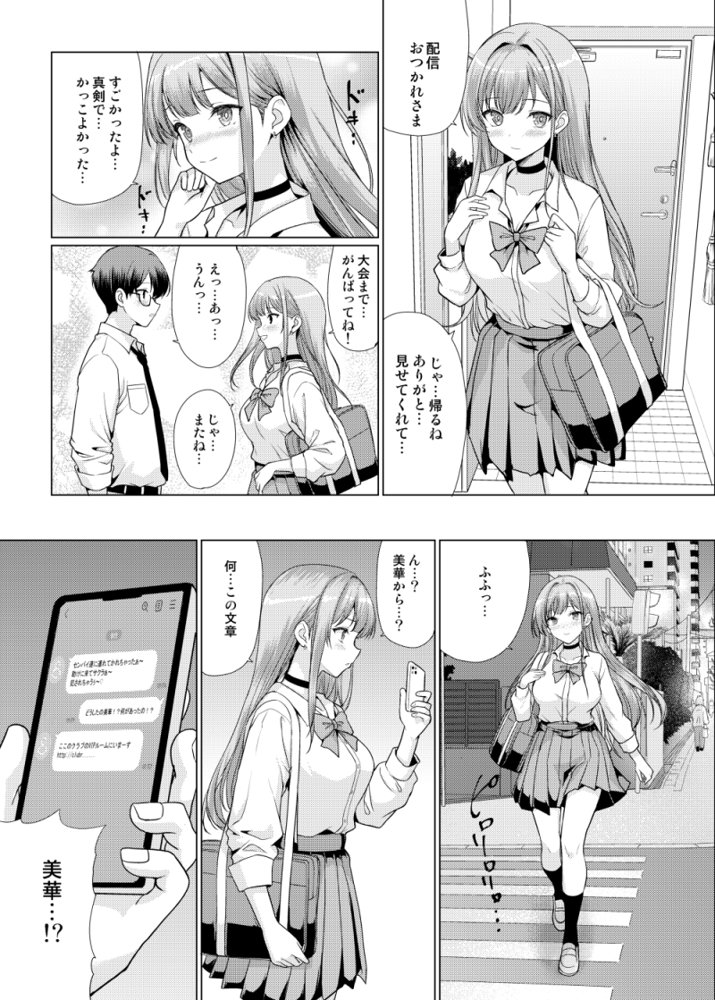 オタクに優しいギャルは寝取られる【アンアークXXX】 hitomi無料エロ漫画（同人誌）サンプル画像016