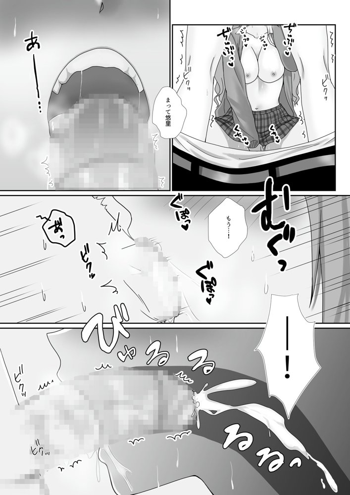 無口無表情でダウナー系な幼馴染は僕の部屋でくつろぎすぎている【聖華快楽書店】 無料エロ漫画（同人誌）サンプル画像016