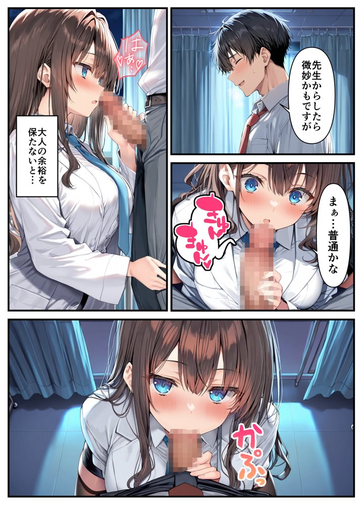 クールぶってるドスケベ保健室の先生が、男子生徒のデカチンポに敗北絶頂潮吹きする話。【乙娘屋（おとこや）】 無料エロ漫画（同人誌）サンプル画像018