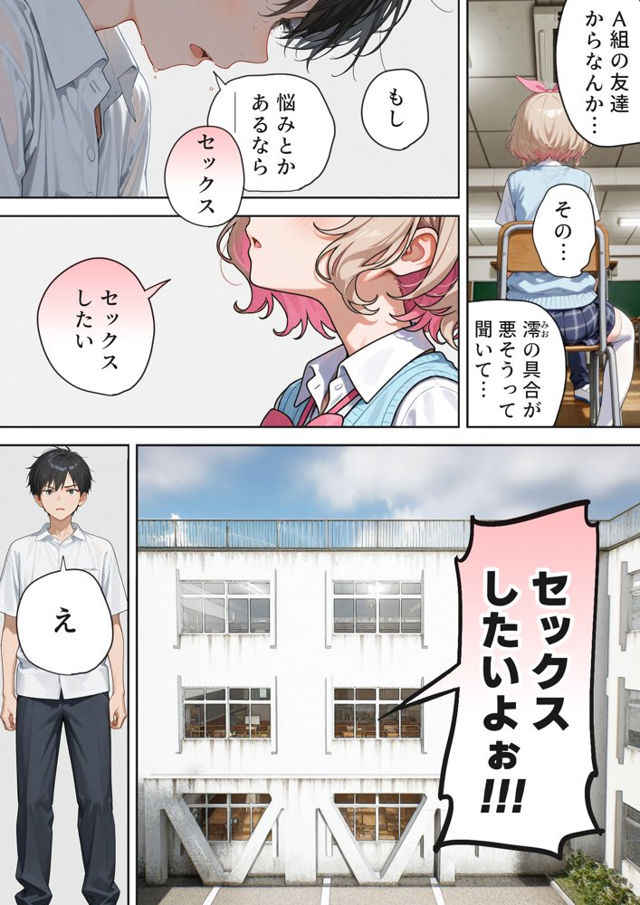 キモおじ⇔JK入れ替わり【2】クラスの男子誰の赤ちゃん孕むかな？【愛・筋肉博】 hitomi無料エロ漫画（同人誌）サンプル画像017