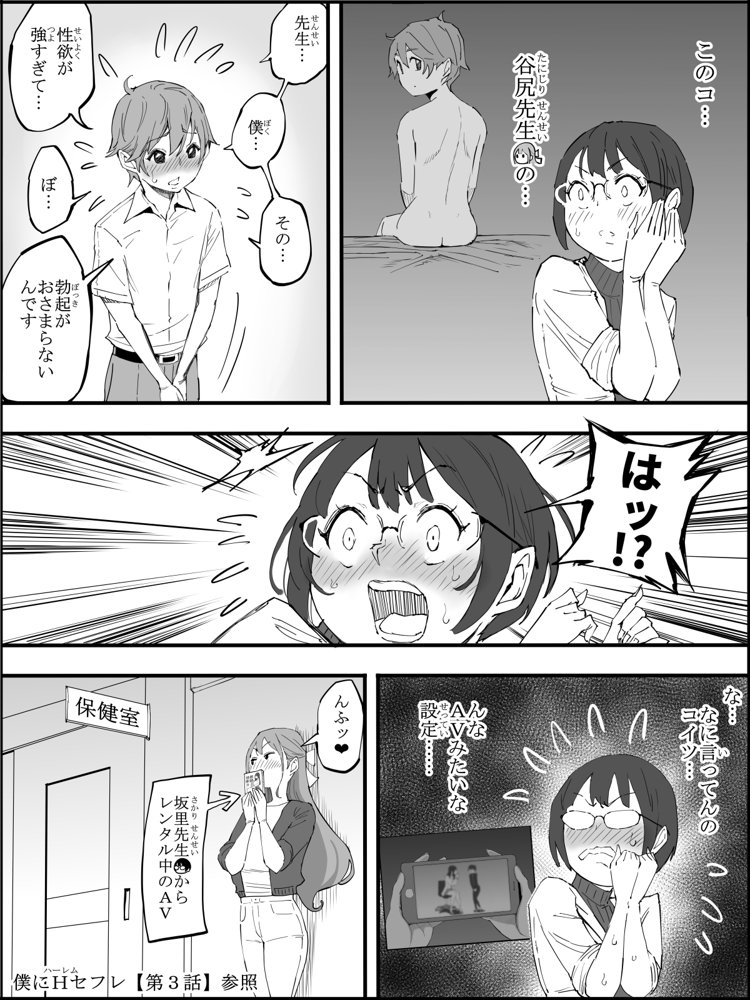 僕にハーレムセフレができた理由 4【あいるあいる】 hitomi無料エロ漫画（同人誌）サンプル画像018