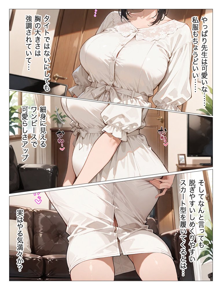 教え子のお父さんの巨ちんが大好きなんです【すぷらっしゅまうんてん】 hitomi無料エロ漫画（同人誌）サンプル画像009