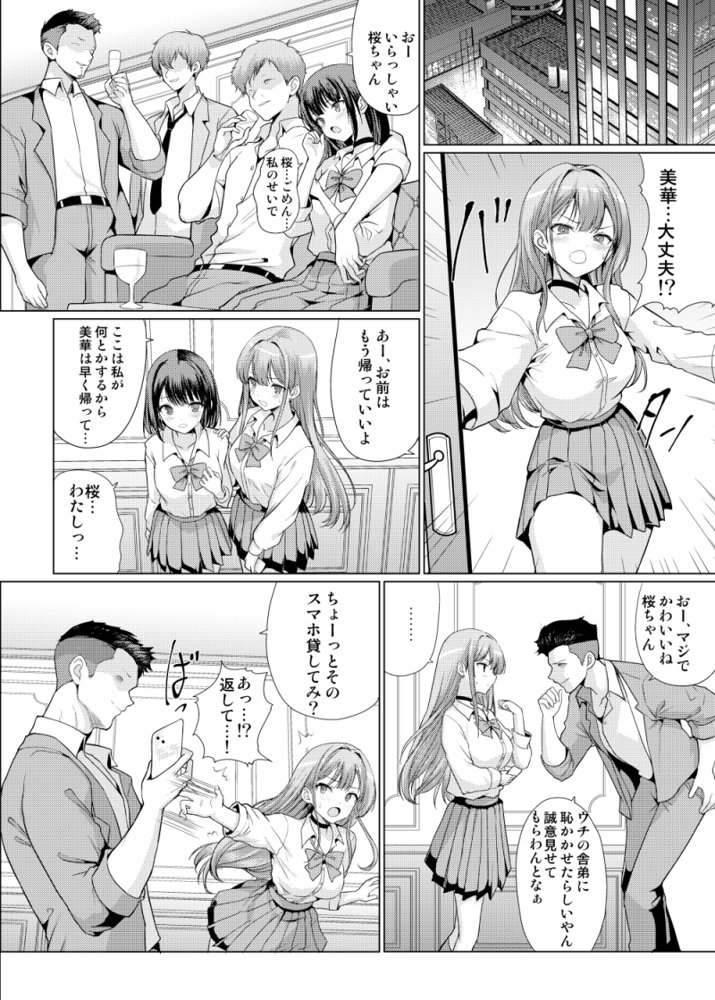 オタクに優しいギャルは寝取られる【アンアークXXX】 hitomi無料エロ漫画（同人誌）サンプル画像017