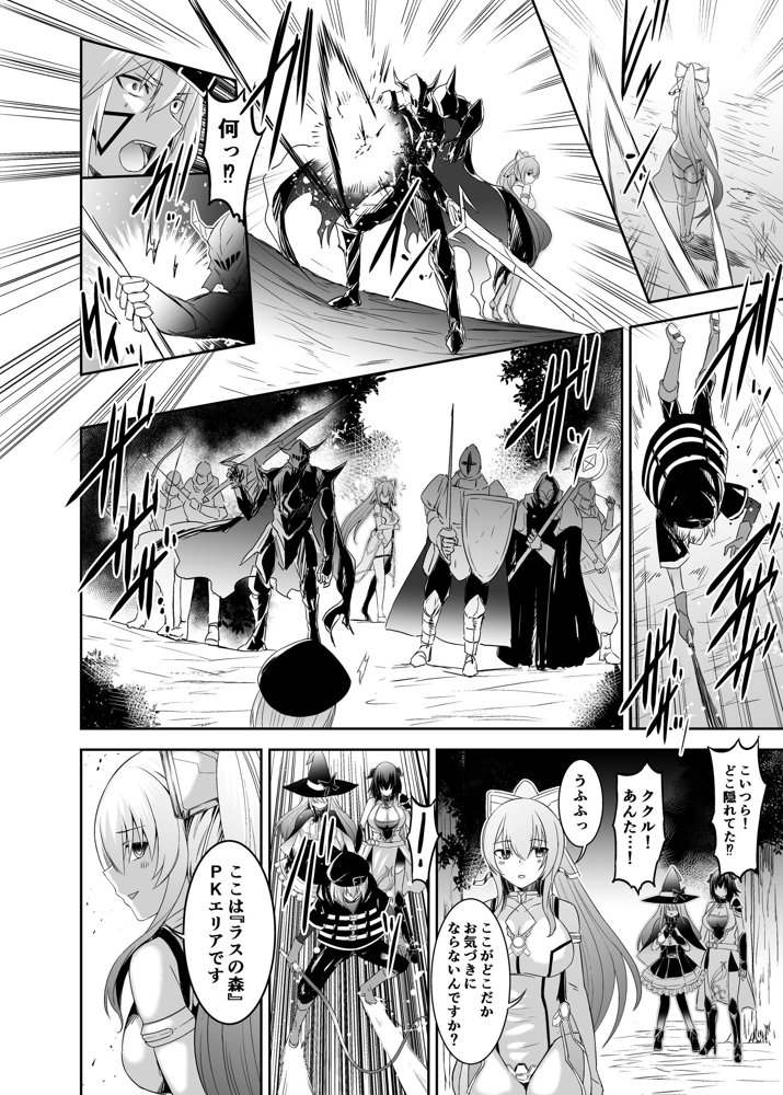 追放テイマーのNTR復讐譚3【聖華快楽書店】 無料エロ漫画（同人誌）サンプル画像017