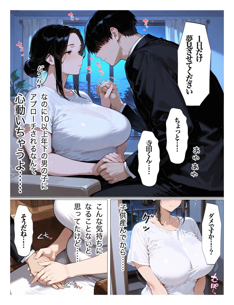 むちむちパート主婦の主婦の教育係になりました 女嫌いの俺がむちむちパート主婦の教育係になった結果人妻と知りながら恋をしてしまい、家に連れ込んで【すぷらっしゅまうんてん】 hitomi無料エロ漫画（同人誌）サンプル画像009