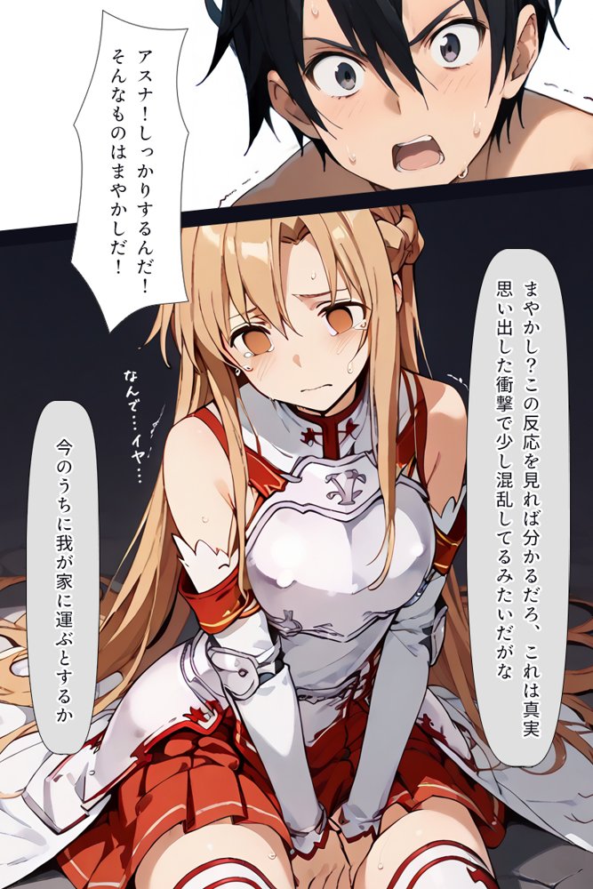 種付けおじさんがチート級スキルで寝取り堕とす 結〇明日奈編【こっとろん】 無料エロ漫画（同人誌）サンプル画像018