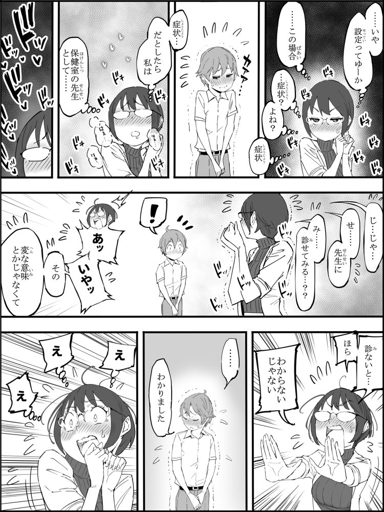 僕にハーレムセフレができた理由 4【あいるあいる】 hitomi無料エロ漫画（同人誌）サンプル画像019