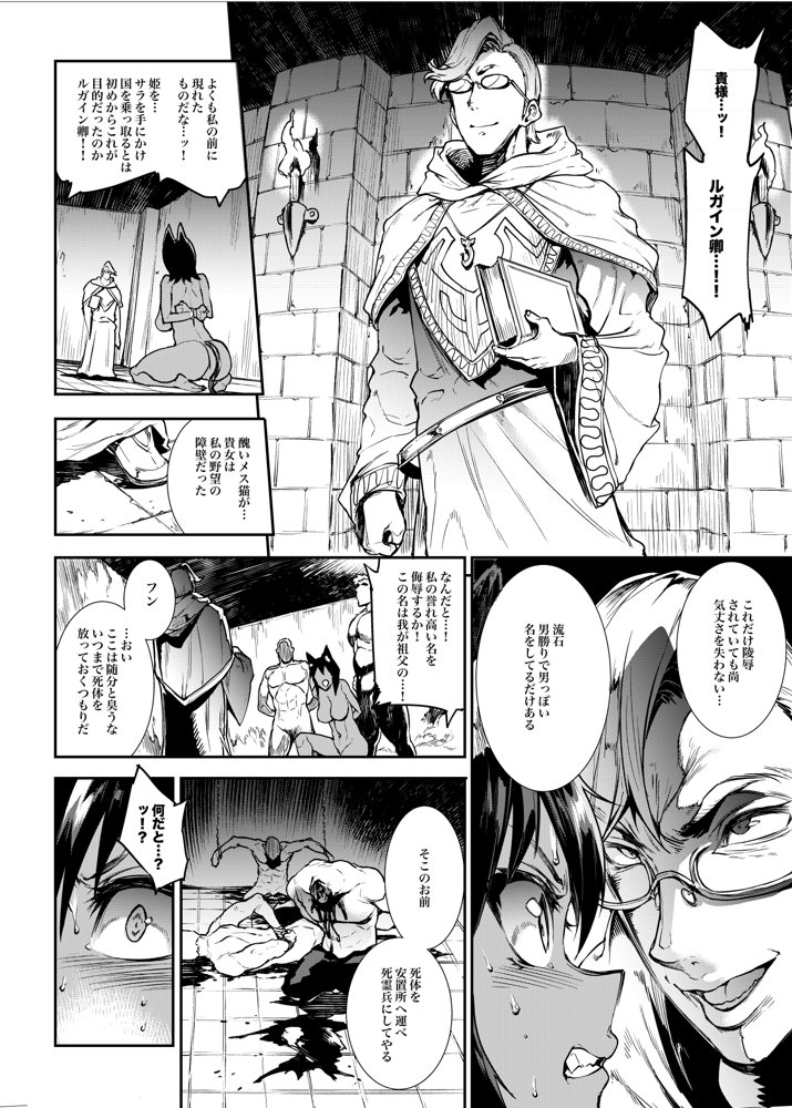 ふたなり剣舞士ジャシム全集【ERECTTOUCH】 無料エロ漫画（同人誌）サンプル画像016