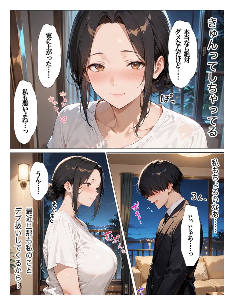 むちむちパート主婦の主婦の教育係になりました 女嫌いの俺がむちむちパート主婦の教育係になった結果人妻と知りながら恋をしてしまい、家に連れ込んで【すぷらっしゅまうんてん】 hitomi無料エロ漫画（同人誌）サンプル画像010