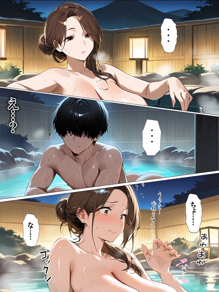 爆乳お母さんとの温泉旅行で裸を見てフル勃起 興奮して止まらない息子と中出しエッチ【すぷらっしゅまうんてん】 エロ同人誌画像 010