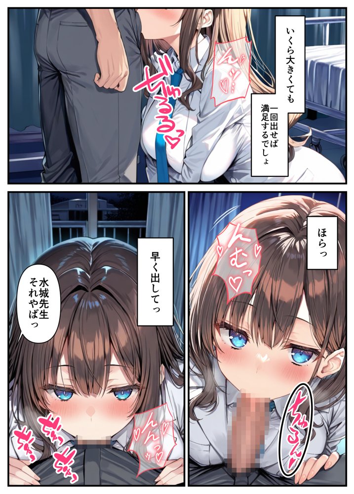 クールぶってるドスケベ保健室の先生が、男子生徒のデカチンポに敗北絶頂潮吹きする話。【乙娘屋（おとこや）】 無料エロ漫画（同人誌）サンプル画像020