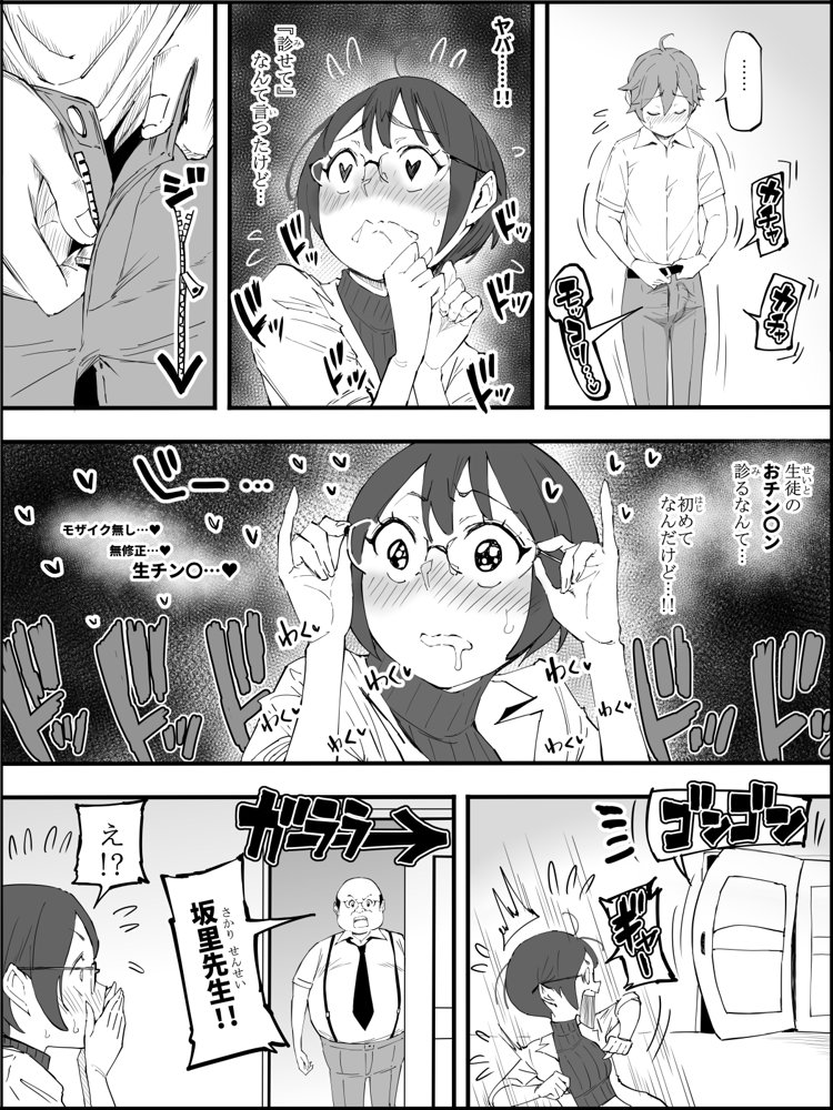 僕にハーレムセフレができた理由 4【あいるあいる】 hitomi無料エロ漫画（同人誌）サンプル画像020