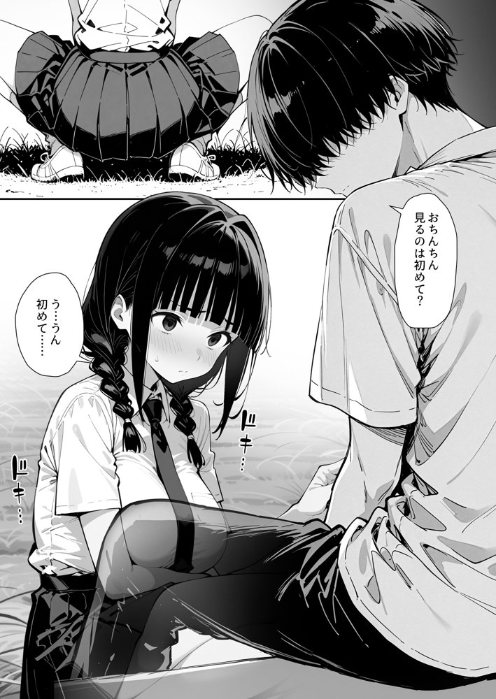 趣味で催●術ヤってます〜ずっと好きだった子に彼氏が出来てしまったので催●術で寝取ってやった〜【LONG BODY CAT】 hitomi無料エロ漫画（同人誌）サンプル画像019