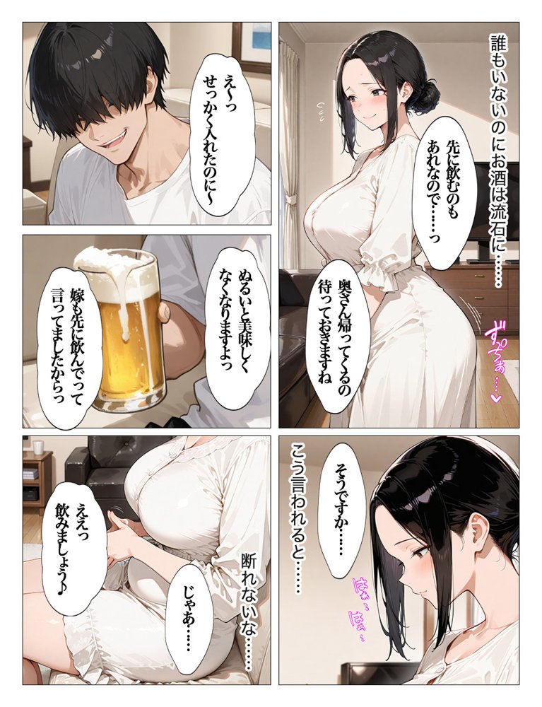 教え子のお父さんの巨ちんが大好きなんです【すぷらっしゅまうんてん】 hitomi無料エロ漫画（同人誌）サンプル画像011