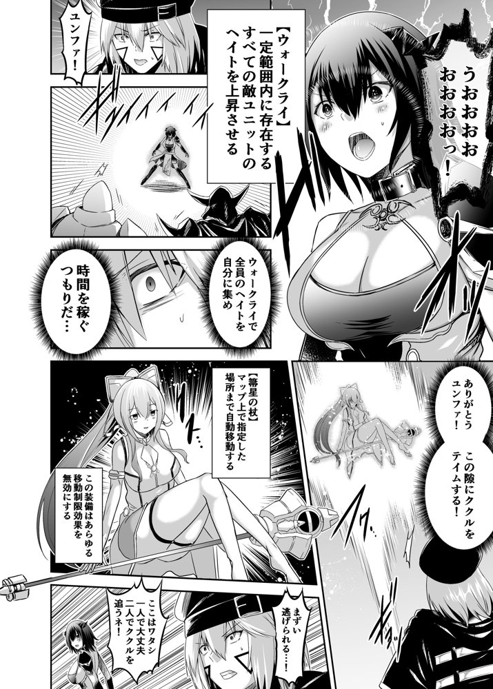 追放テイマーのNTR復讐譚3【聖華快楽書店】 無料エロ漫画（同人誌）サンプル画像019