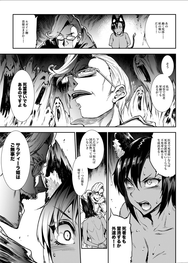 ふたなり剣舞士ジャシム全集【ERECTTOUCH】 無料エロ漫画（同人誌）サンプル画像017