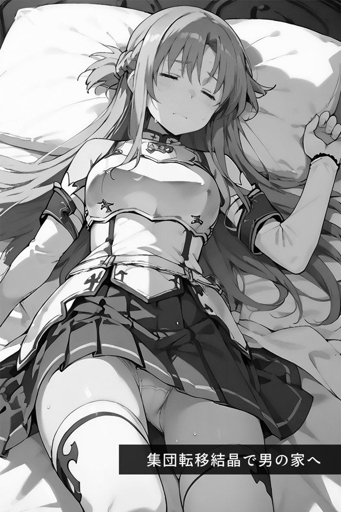種付けおじさんがチート級スキルで寝取り堕とす 結〇明日奈編【こっとろん】 無料エロ漫画（同人誌）サンプル画像020