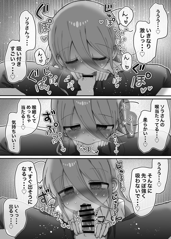 ダウナー研究者お姉さんと助手のHを覗き見してしまった話。【内臓研究所】 無料エロ漫画（同人誌）サンプル画像019