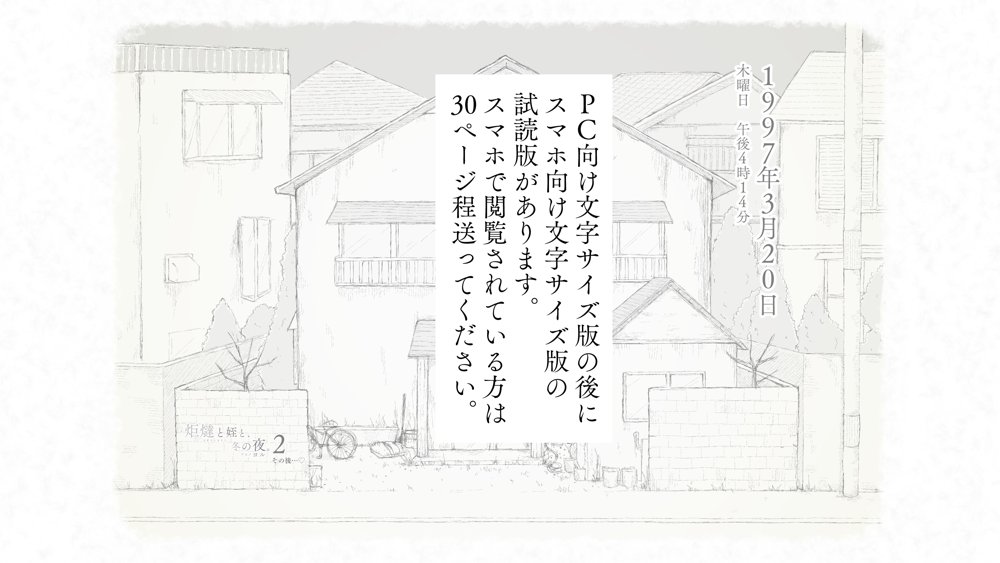 炬燵と姪と、冬の夜。2【あん♪あん♪食堂】 無料エロ漫画（同人誌）サンプル画像001