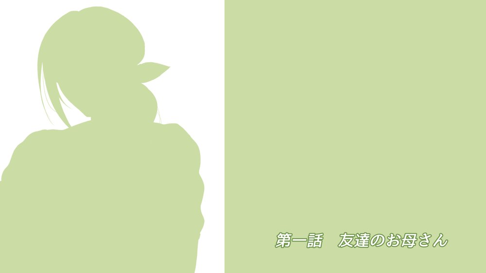 魔法人妻ドキッとマユ 〜息子の友達に身バレしてセフレにされる元魔法少女〜【フリーカラー814】 無料エロ漫画（同人誌）サンプル画像001