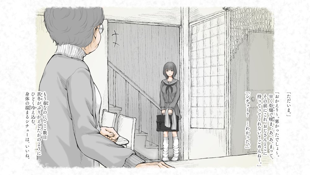 炬燵と姪と、冬の夜。2【あん♪あん♪食堂】 無料エロ漫画（同人誌）サンプル画像003
