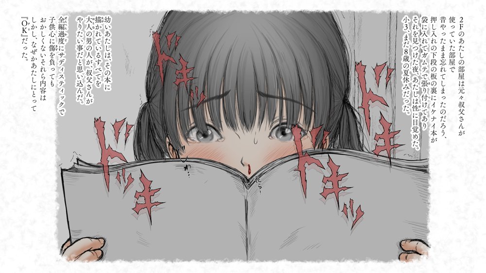 炬燵と姪と、冬の夜。2【あん♪あん♪食堂】 無料エロ漫画（同人誌）サンプル画像005