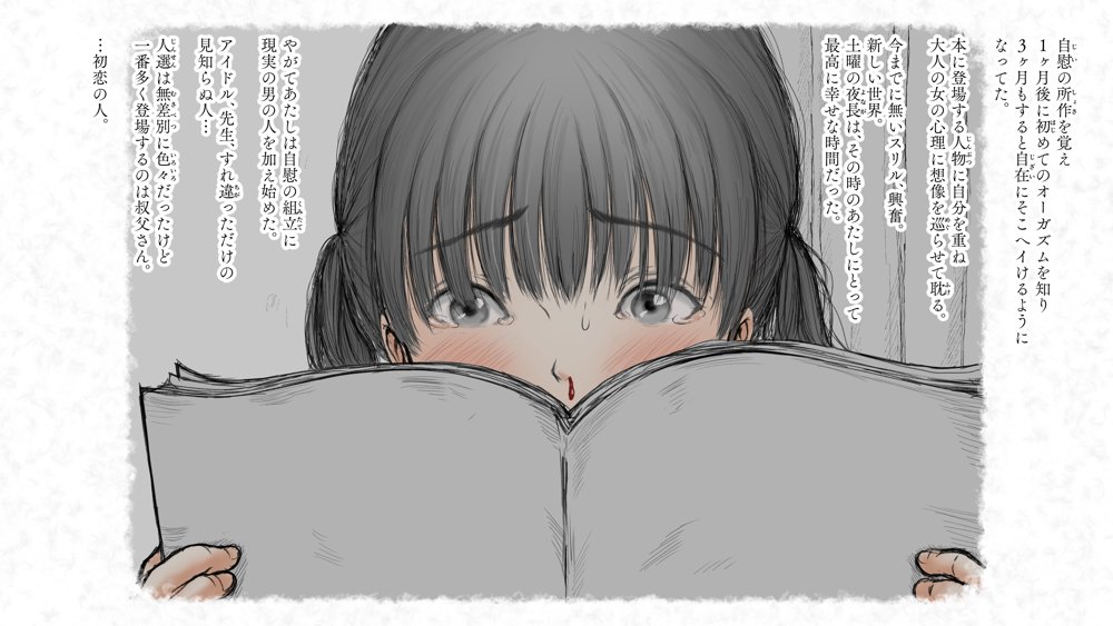 炬燵と姪と、冬の夜。2【あん♪あん♪食堂】 無料エロ漫画（同人誌）サンプル画像006