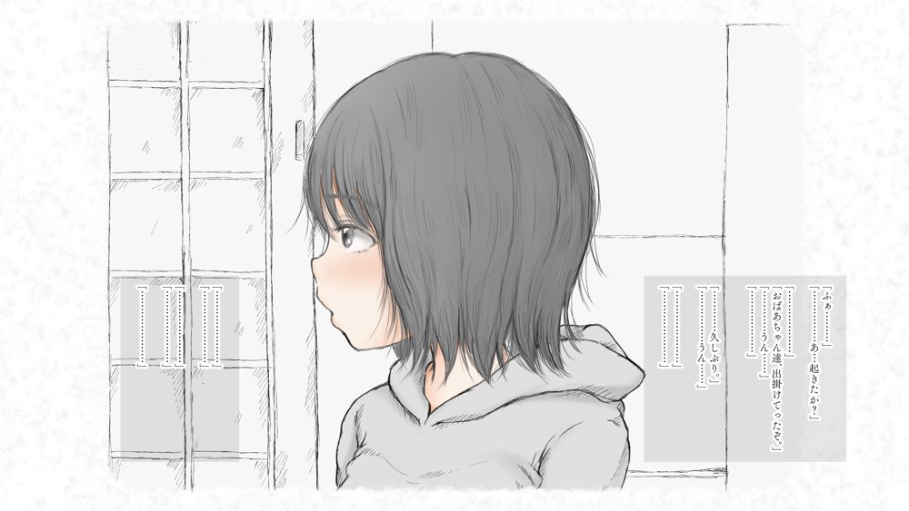 炬燵と姪と、冬の夜。 -憧憬-【あん♪あん♪食堂】 無料エロ漫画（同人誌）サンプル画像005