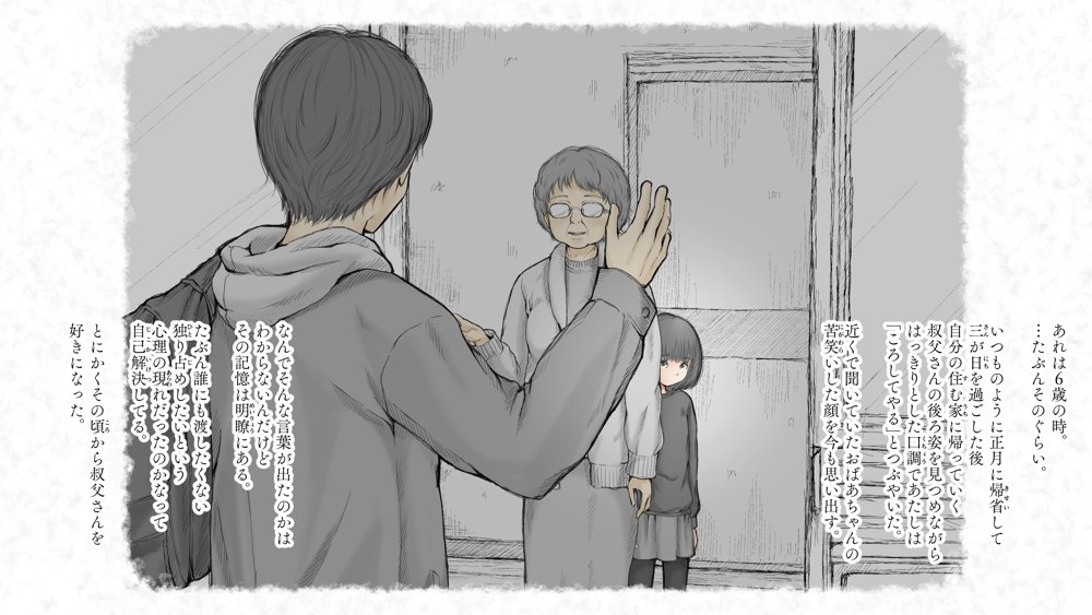 炬燵と姪と、冬の夜。2【あん♪あん♪食堂】 無料エロ漫画（同人誌）サンプル画像007