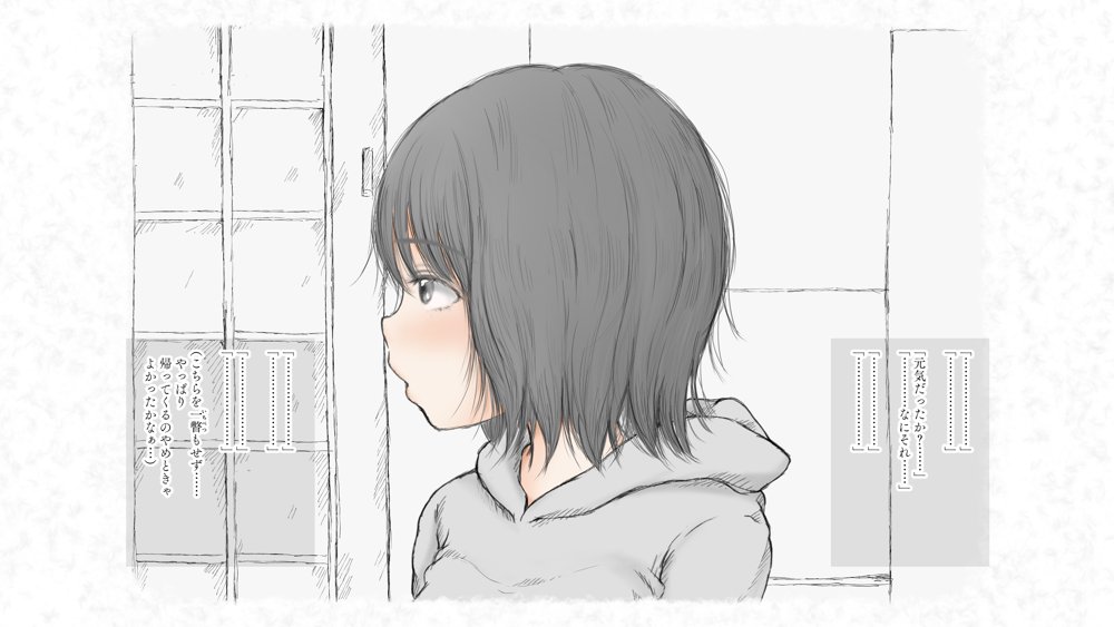 炬燵と姪と、冬の夜。 -憧憬-【あん♪あん♪食堂】 無料エロ漫画（同人誌）サンプル画像006
