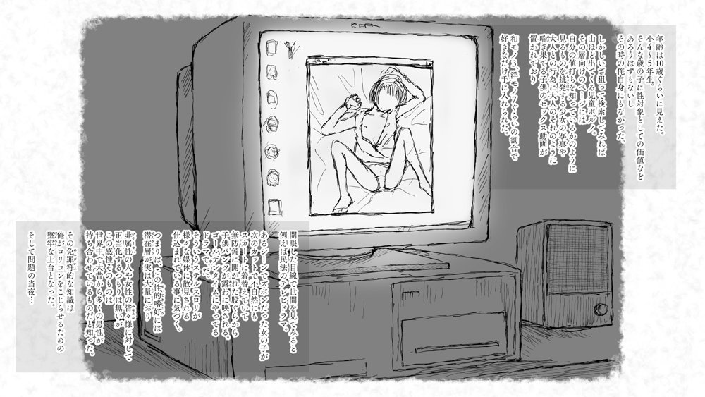 炬燵と姪と、冬の夜。 -憧憬-【あん♪あん♪食堂】 無料エロ漫画（同人誌）サンプル画像008