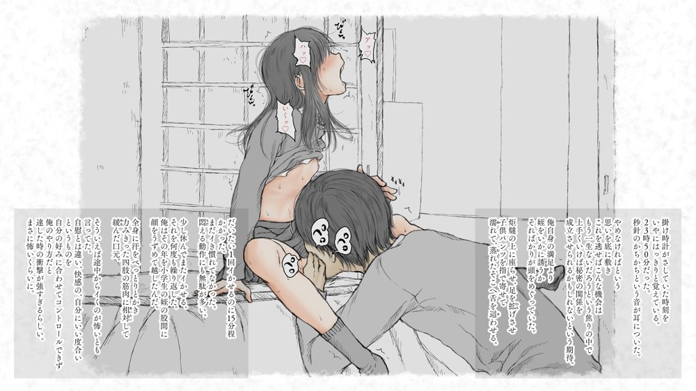 炬燵と姪と、冬の夜。 -憧憬-【あん♪あん♪食堂】 無料エロ漫画（同人誌）サンプル画像010
