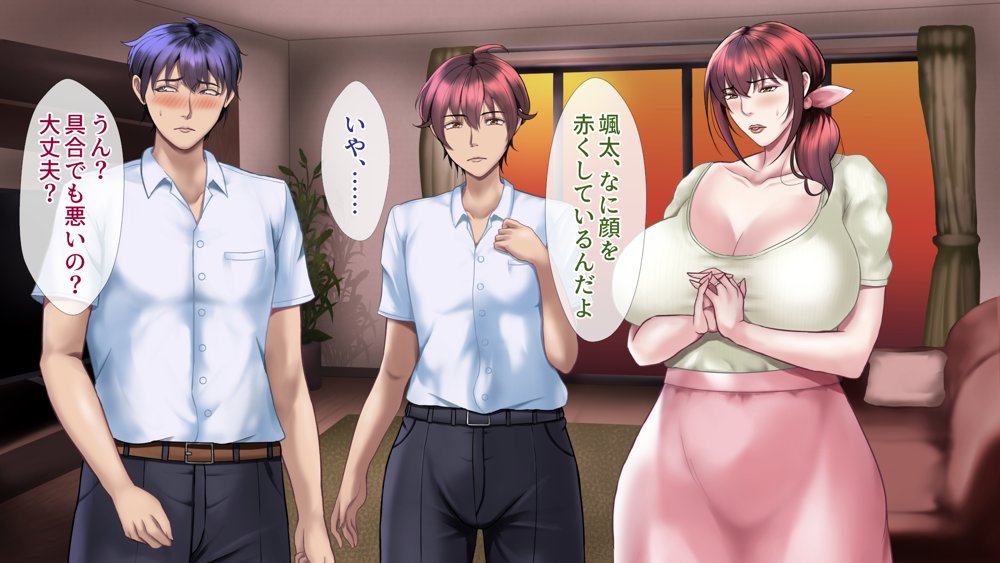 魔法人妻ドキッとマユ 〜息子の友達に身バレしてセフレにされる元魔法少女〜【フリーカラー814】 無料エロ漫画（同人誌）サンプル画像015