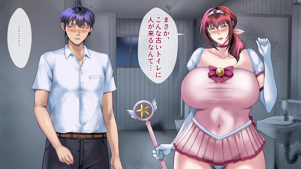 魔法人妻ドキッとマユ 〜息子の友達に身バレしてセフレにされる元魔法少女〜【フリーカラー814】 無料エロ漫画（同人誌）サンプル画像047
