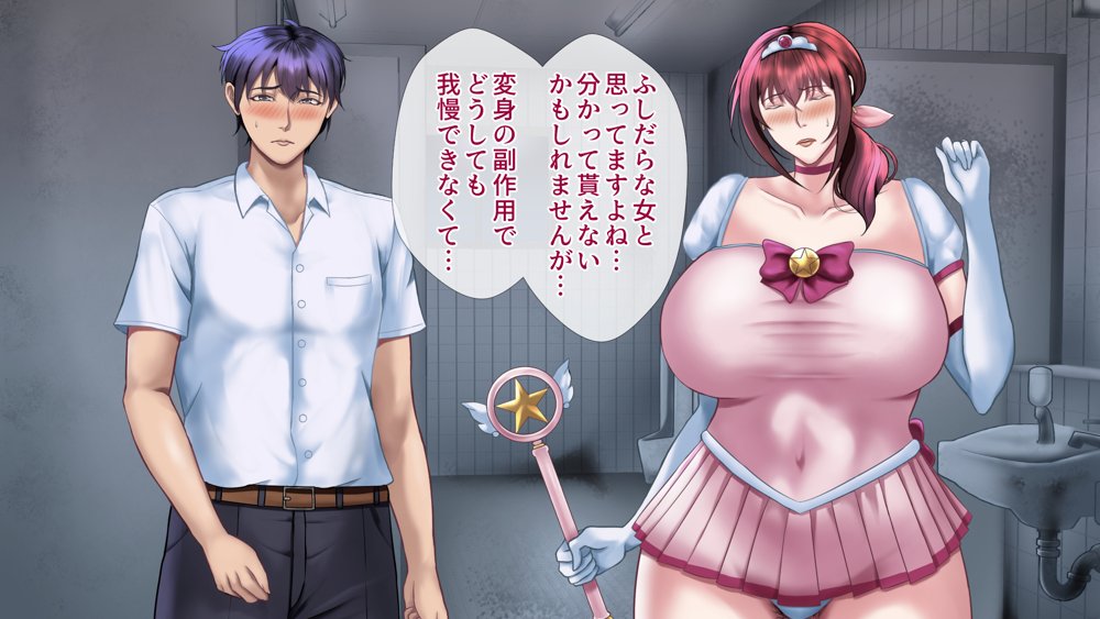 魔法人妻ドキッとマユ 〜息子の友達に身バレしてセフレにされる元魔法少女〜【フリーカラー814】 無料エロ漫画（同人誌）サンプル画像048