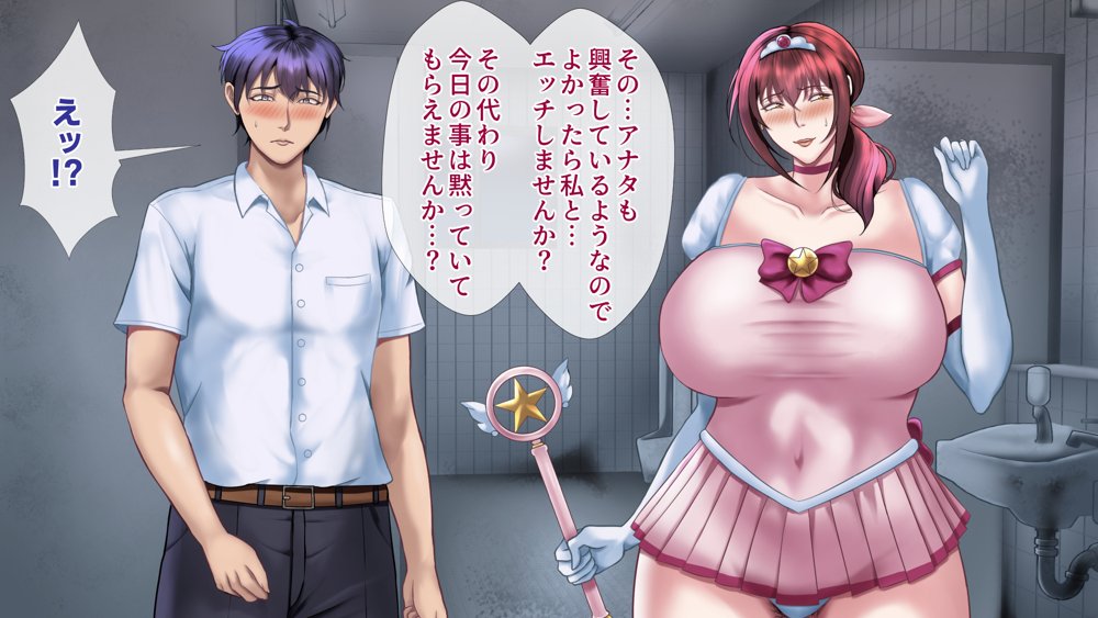 魔法人妻ドキッとマユ 〜息子の友達に身バレしてセフレにされる元魔法少女〜【フリーカラー814】 無料エロ漫画（同人誌）サンプル画像050