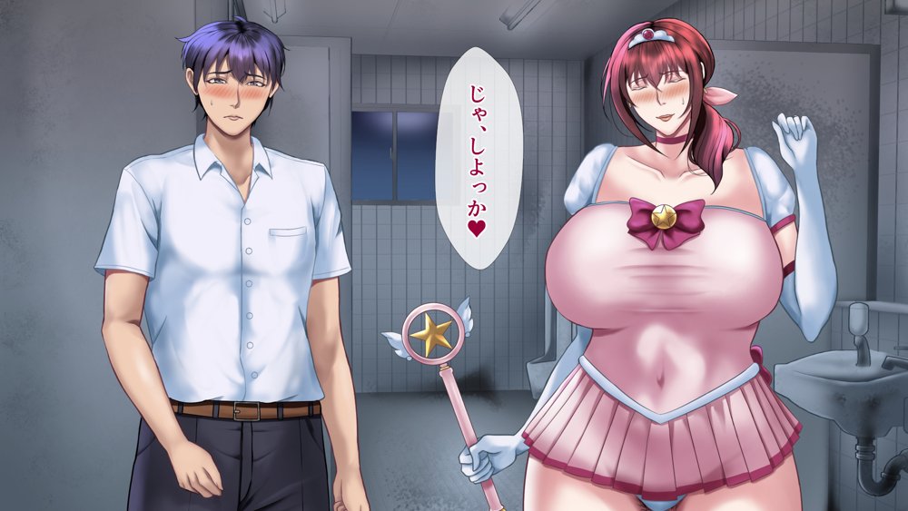 魔法人妻ドキッとマユ 〜息子の友達に身バレしてセフレにされる元魔法少女〜【フリーカラー814】 無料エロ漫画（同人誌）サンプル画像054