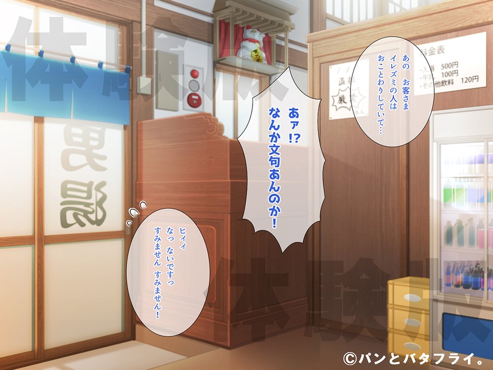 どスケベな9作品パンとバタフライ。総集編【パンとバタフライ。】