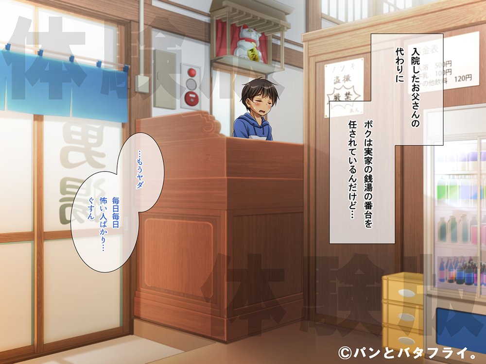 どスケベな9作品パンとバタフライ。総集編【パンとバタフライ。】