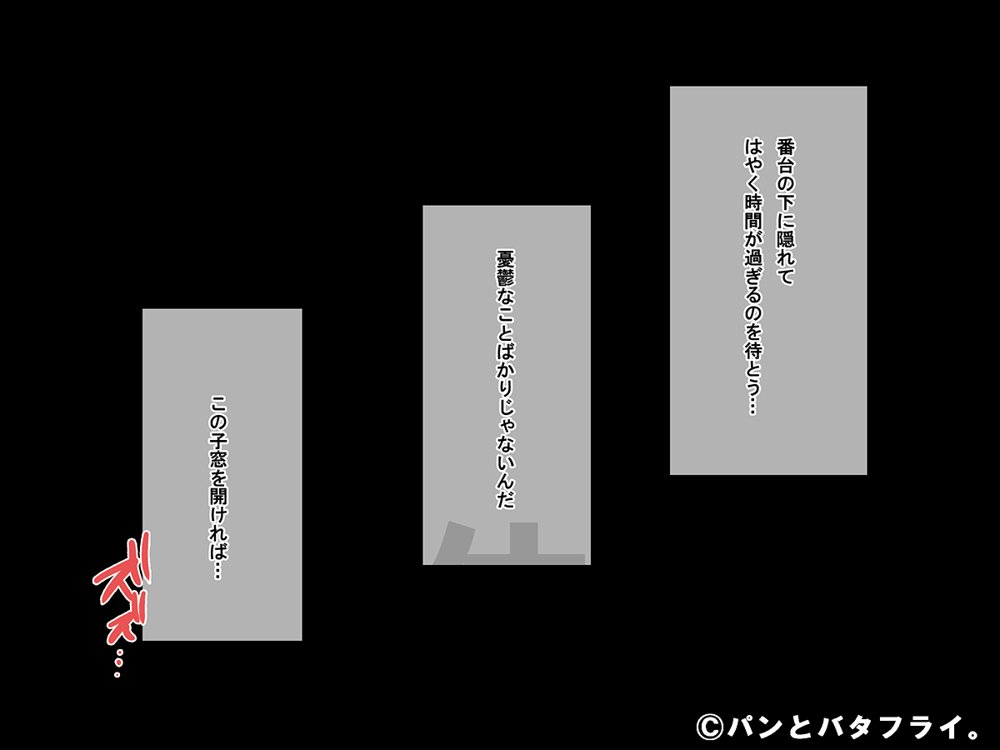 どスケベな9作品パンとバタフライ。総集編【パンとバタフライ。】
