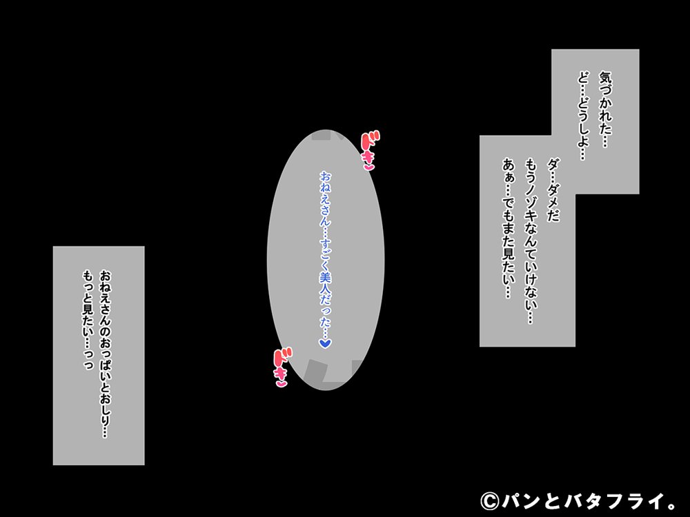 どスケベな9作品パンとバタフライ。総集編【パンとバタフライ。】