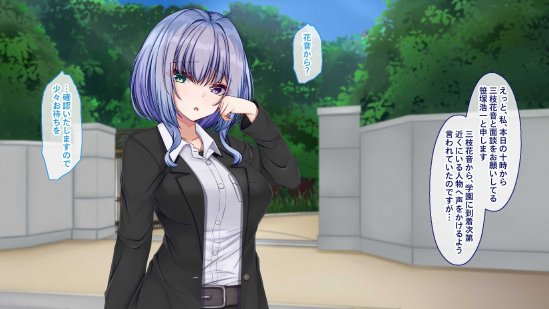聖廉女学園の用務員〜完璧生徒会長東雲咲耶の淫欲〜【Blossom】 無料エロ漫画（同人誌）サンプル画像002