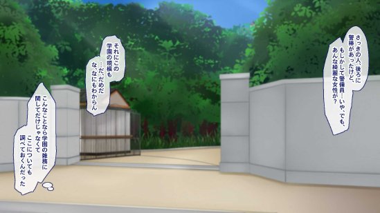 聖廉女学園の用務員〜完璧生徒会長東雲咲耶の淫欲〜【Blossom】 無料エロ漫画（同人誌）サンプル画像013