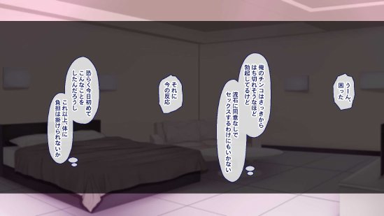 聖廉女学園の用務員〜完璧生徒会長東雲咲耶の淫欲〜【Blossom】 無料エロ漫画（同人誌）サンプル画像017