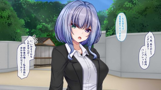 聖廉女学園の用務員〜完璧生徒会長東雲咲耶の淫欲〜【Blossom】 無料エロ漫画（同人誌）サンプル画像022